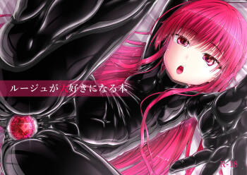 Rouge ga Suki ni Naru Hon cover