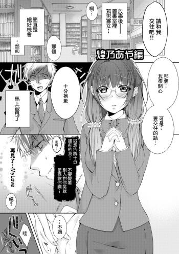 ギャルびっち！～生ナカ上等!! DT男子をゴムなし挿入 煌乃あや編 cover