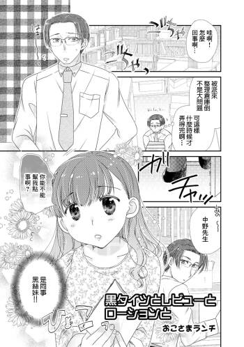 黒タイツとレビューちローションと cover