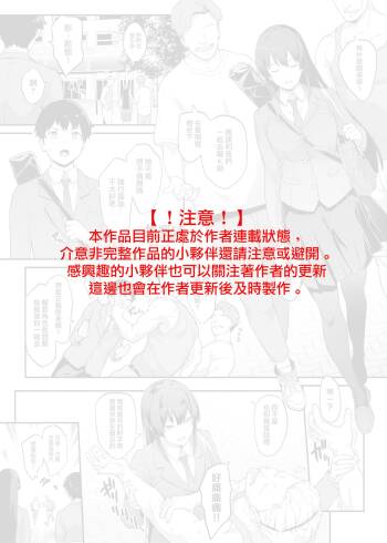 Kendoubu Shushou de Osananajimi no Bijin de Tsuyoi Boku no Kanojo ga, Charao ni Assari Otosareru Wake ga Nai cover