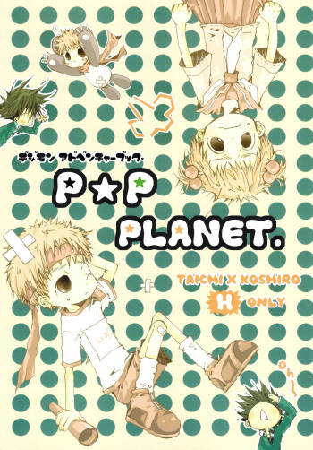 P☆P Planet. cover