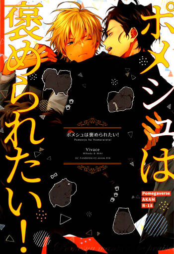 Pomesyu wa Homeraretai! cover