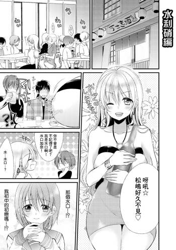 Mizukaga Syou Hen cover