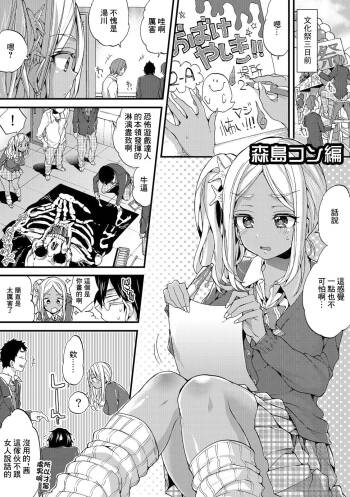 Morishima Kon Hen cover
