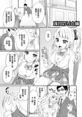 Asazuki Norito Hen cover