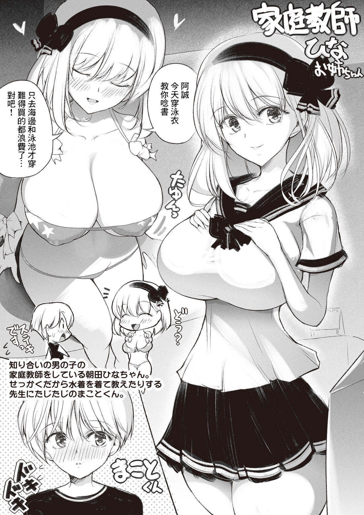 Kateikyoushi no Hina Onee-chan page 1 full