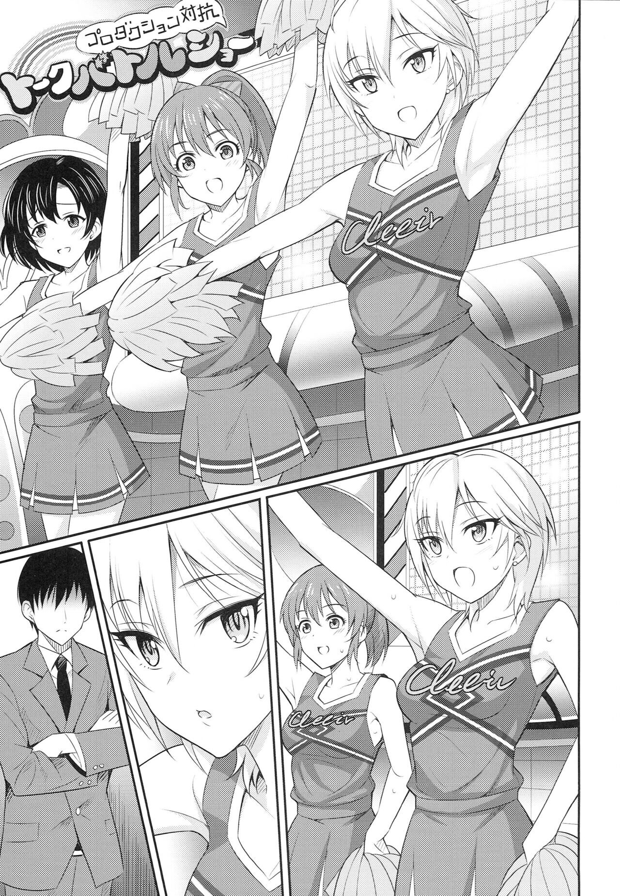 しゅーてぃんぐすたあ page 2 full