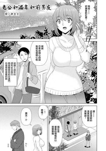 夫と温泉と元力しと cover