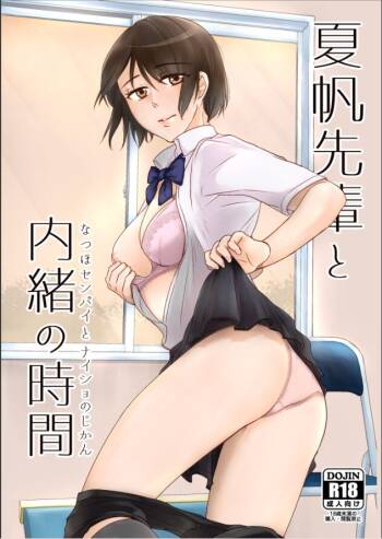 Natsuho senpai to naisho no jikan cover