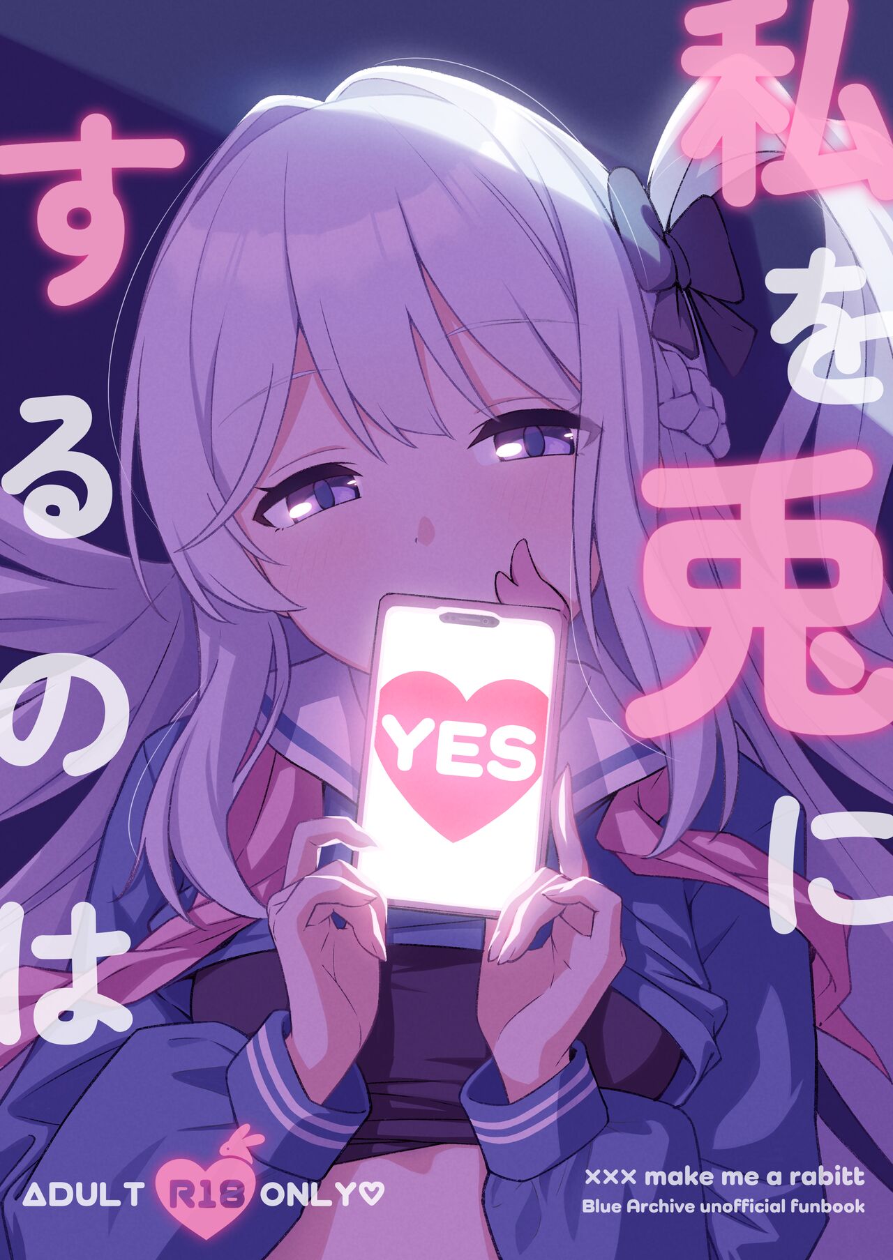 Watashi o Usagi ni Suru no wa page 2 full