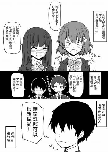 Afureru Seiyoku o Osaekirenai Eroero na Onnanoko Bakari na Sekai cover