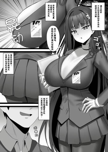 Tsukatsuki Rio no Joushiki Kaihen Shintai Ken cover