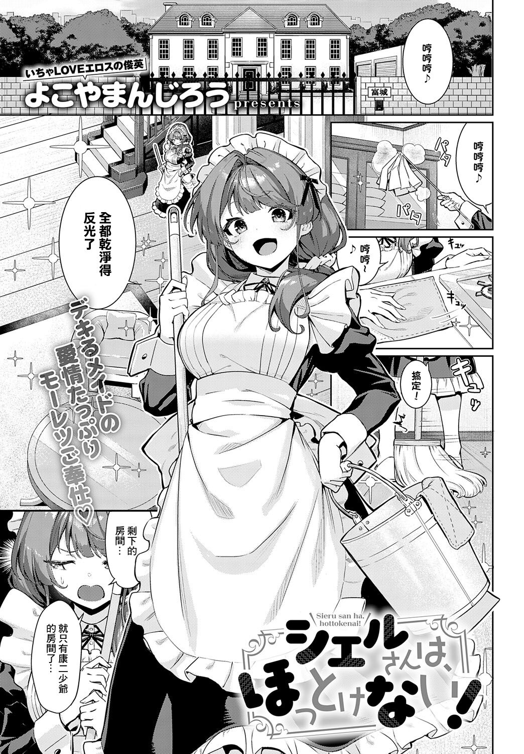 シエルさんは、ほっとけない page 1 full