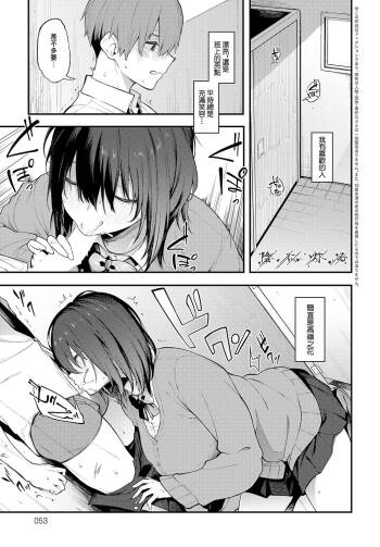 陰に灯る cover