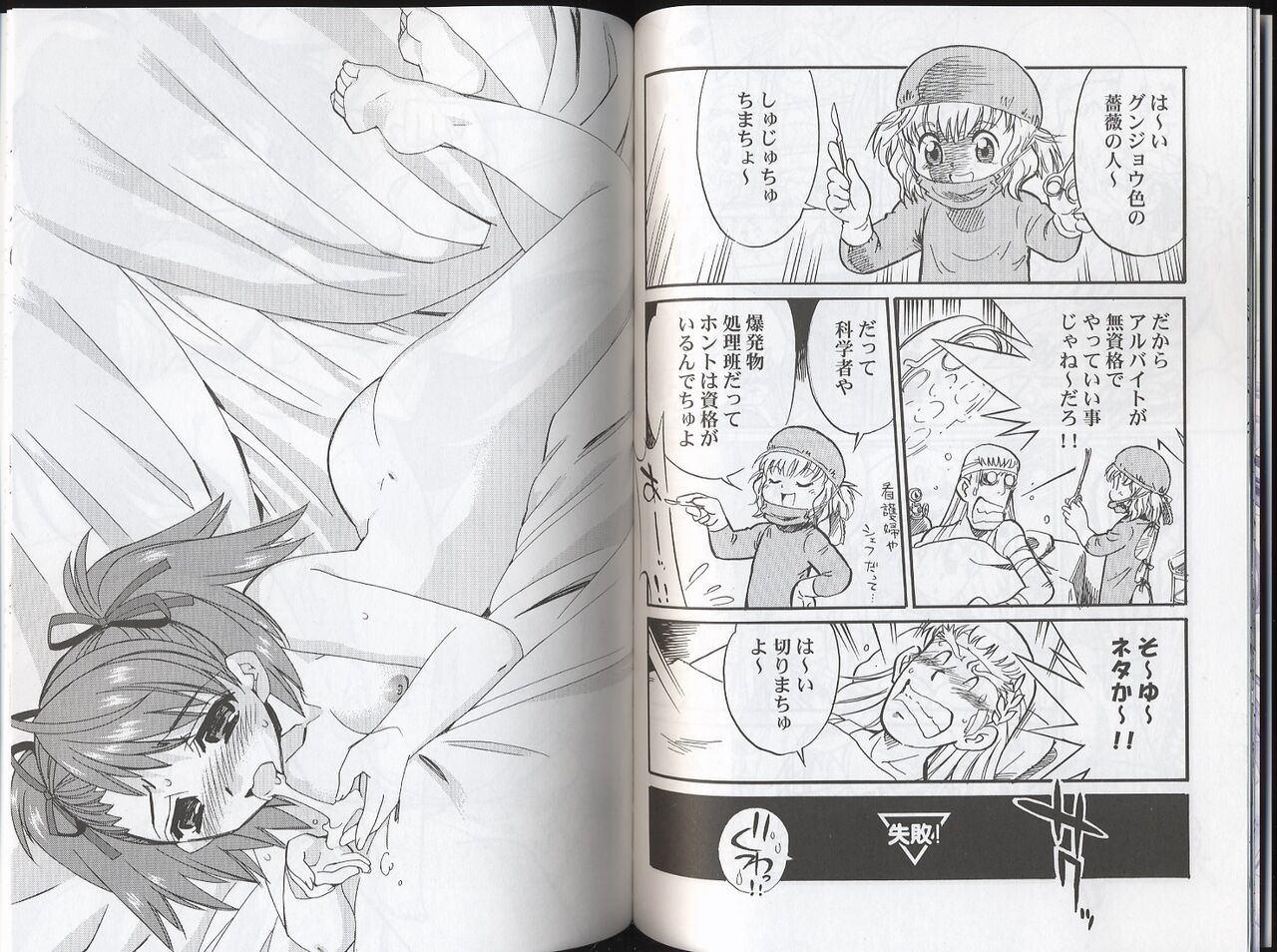 Petit Angelium Concerto page 10 full