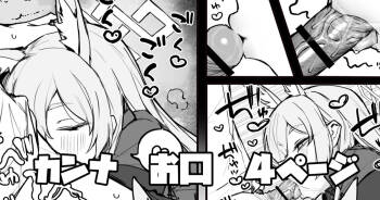 Kanna Okuchi cover