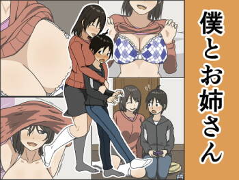 Boku to Onee-san cover