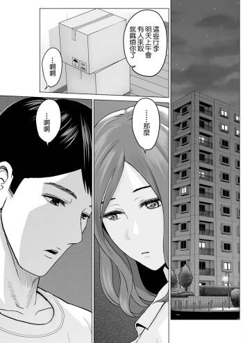 Itoshi no Kusareen Zenpen cover