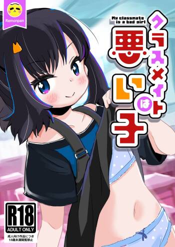 My Classmate Is A Bad Girl cover