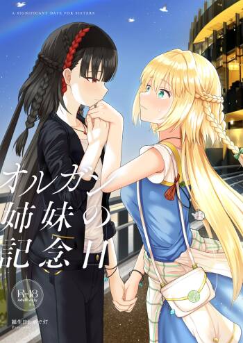 OlGun Shimai no Kinenbi cover