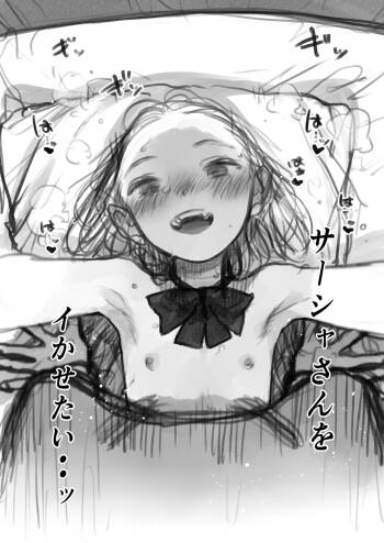 Shi wa Manadeshi ni Kachitai 1 cover