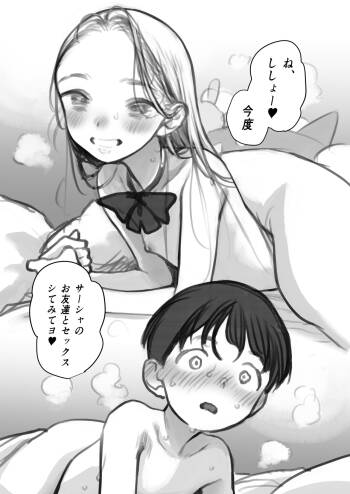 Shitei & Konoha-chan 3P cover