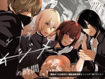 Ijime no Jikan cover