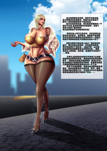 后妈上1 cover