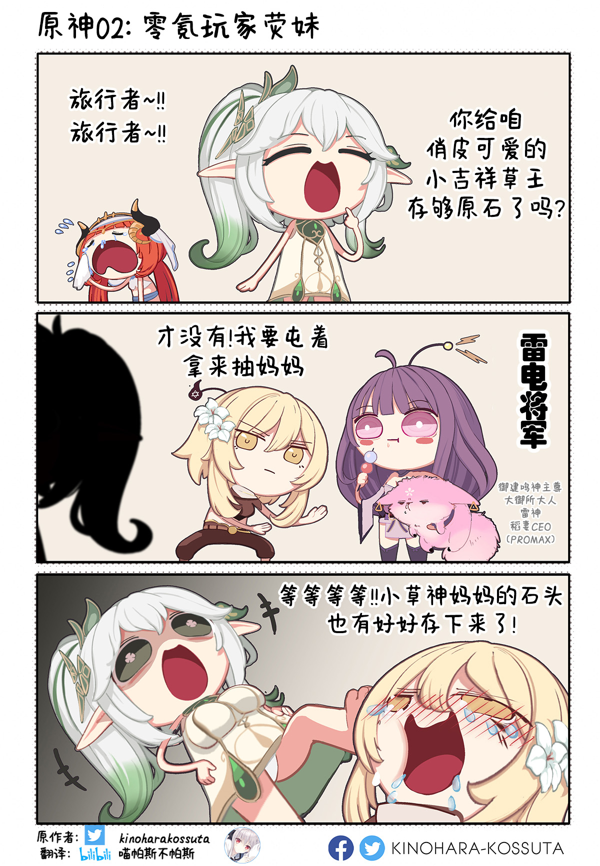 Gensimp page 3 full