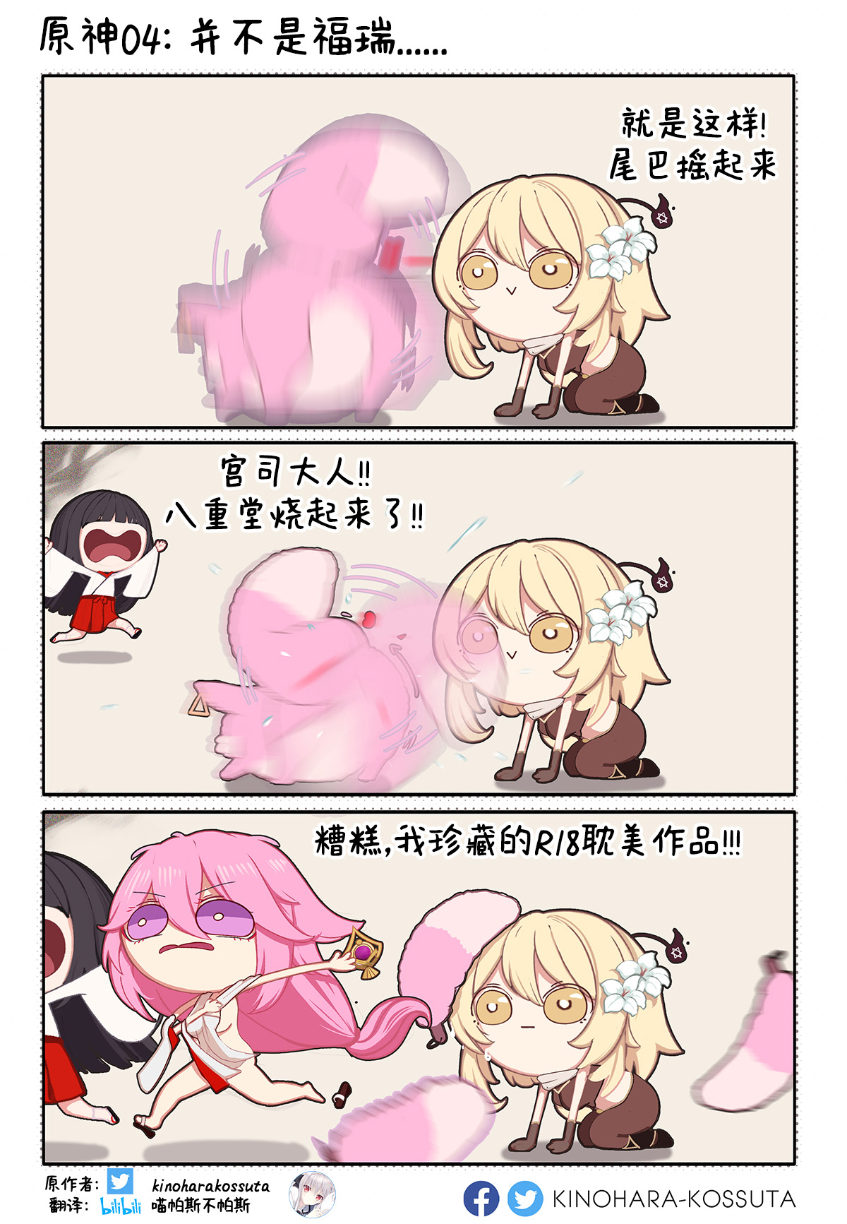 Gensimp page 5 full