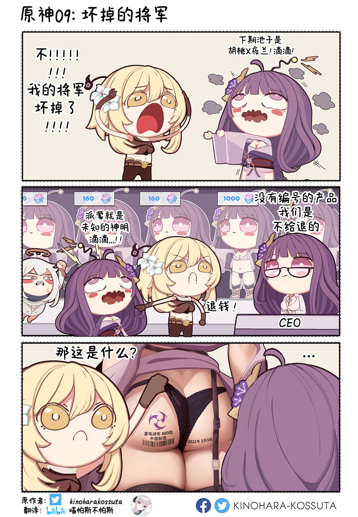 Gensimp page 9 full