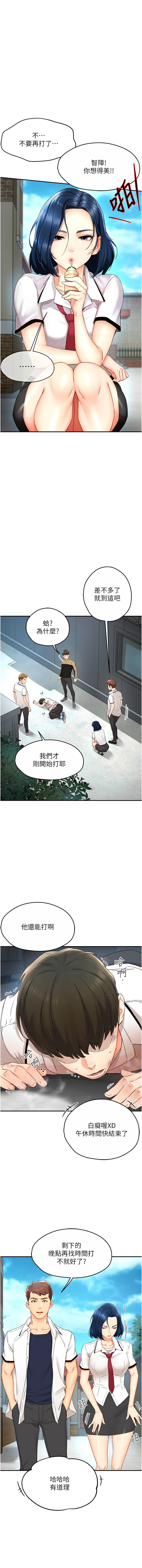 痒乐多阿姨 | 癢樂多阿姨 1-7 page 4 full