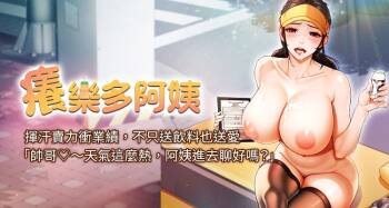 痒乐多阿姨 | 癢樂多阿姨 1-7 cover