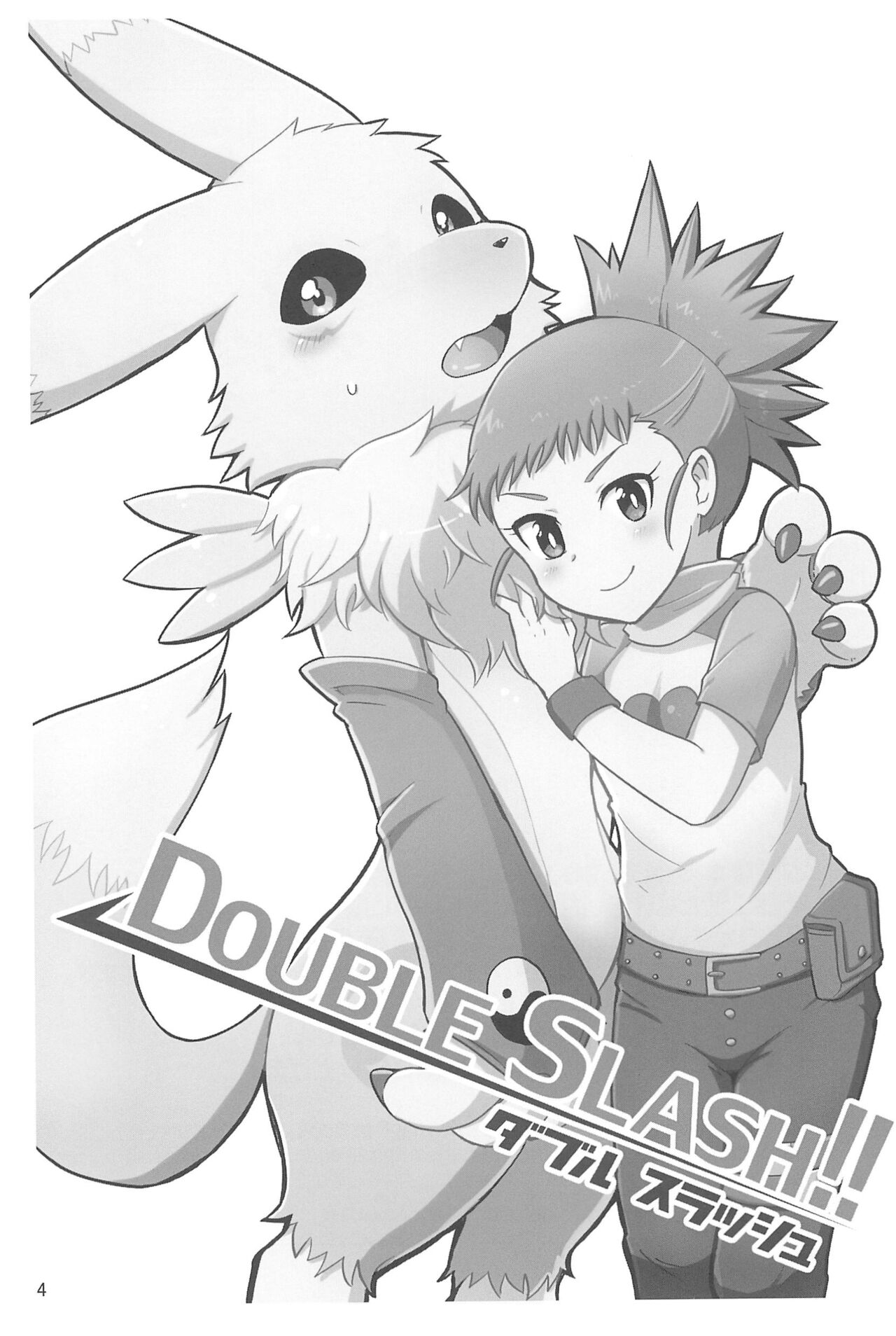 DOUBLE SLASH!! page 4 full