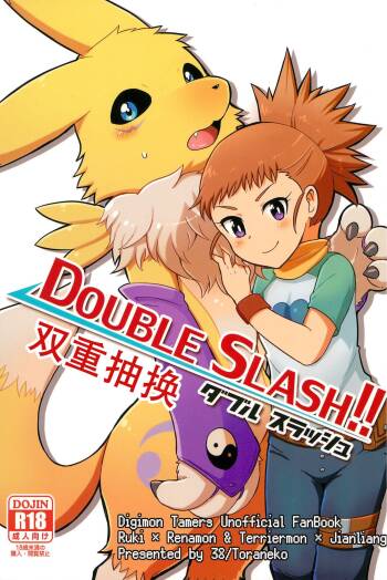 DOUBLE SLASH!! cover