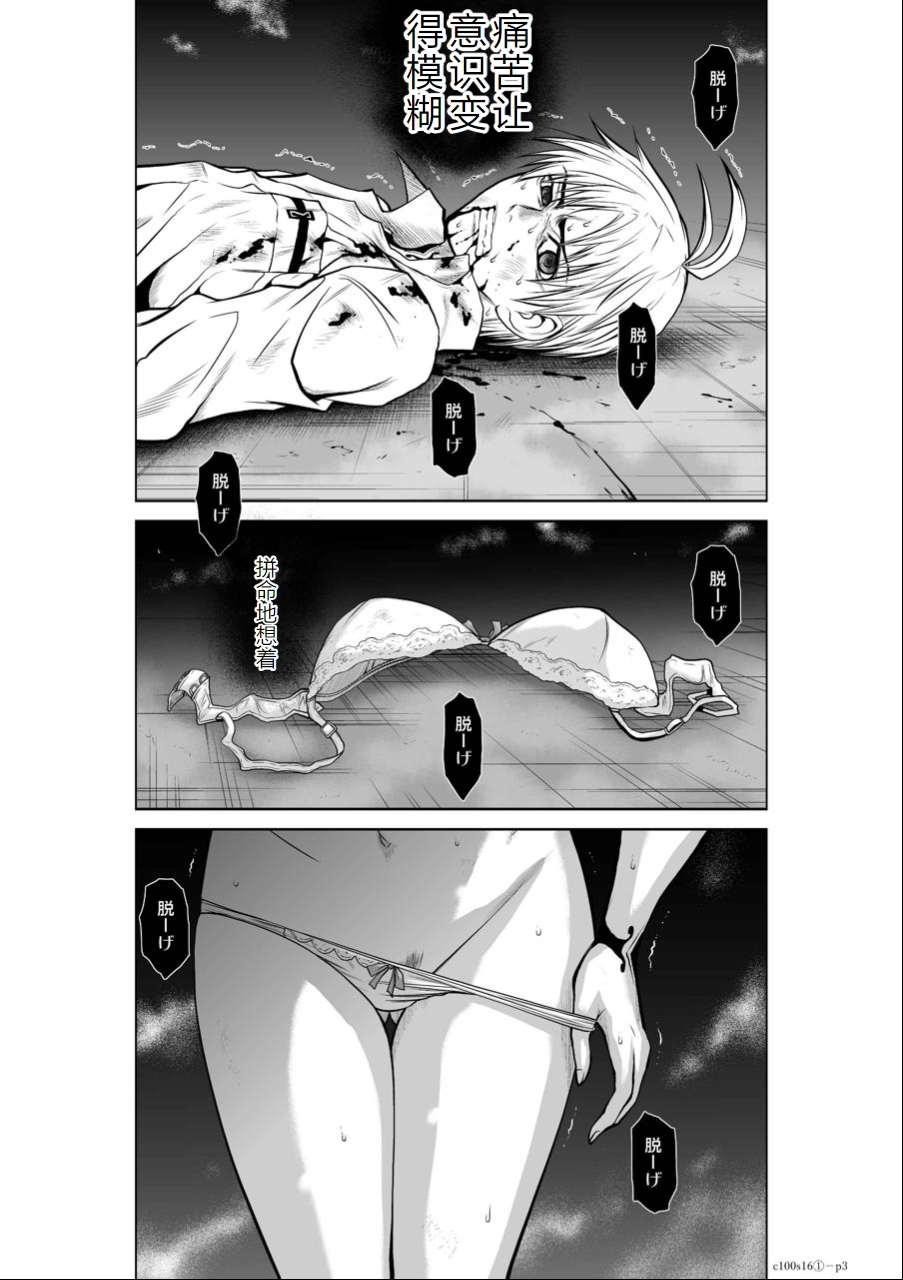 Chijou Hyakkai Ch16-20 Chinese Version「地上100阶」個人翻譯潤色 page 4 full