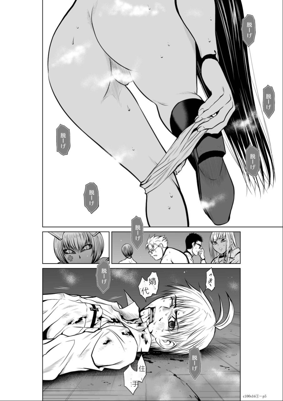 Chijou Hyakkai Ch16-20 Chinese Version「地上100阶」個人翻譯潤色 page 6 full