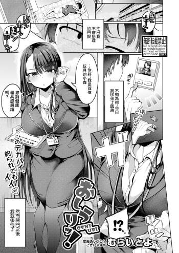 OSHIURI! cover