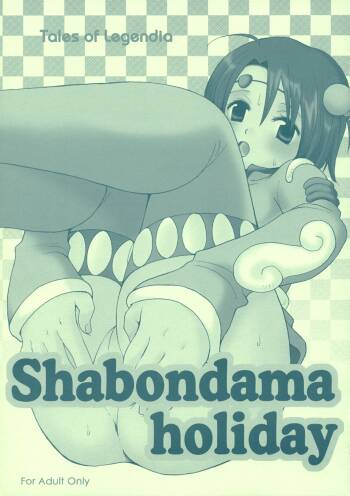 Shabondama holiday cover