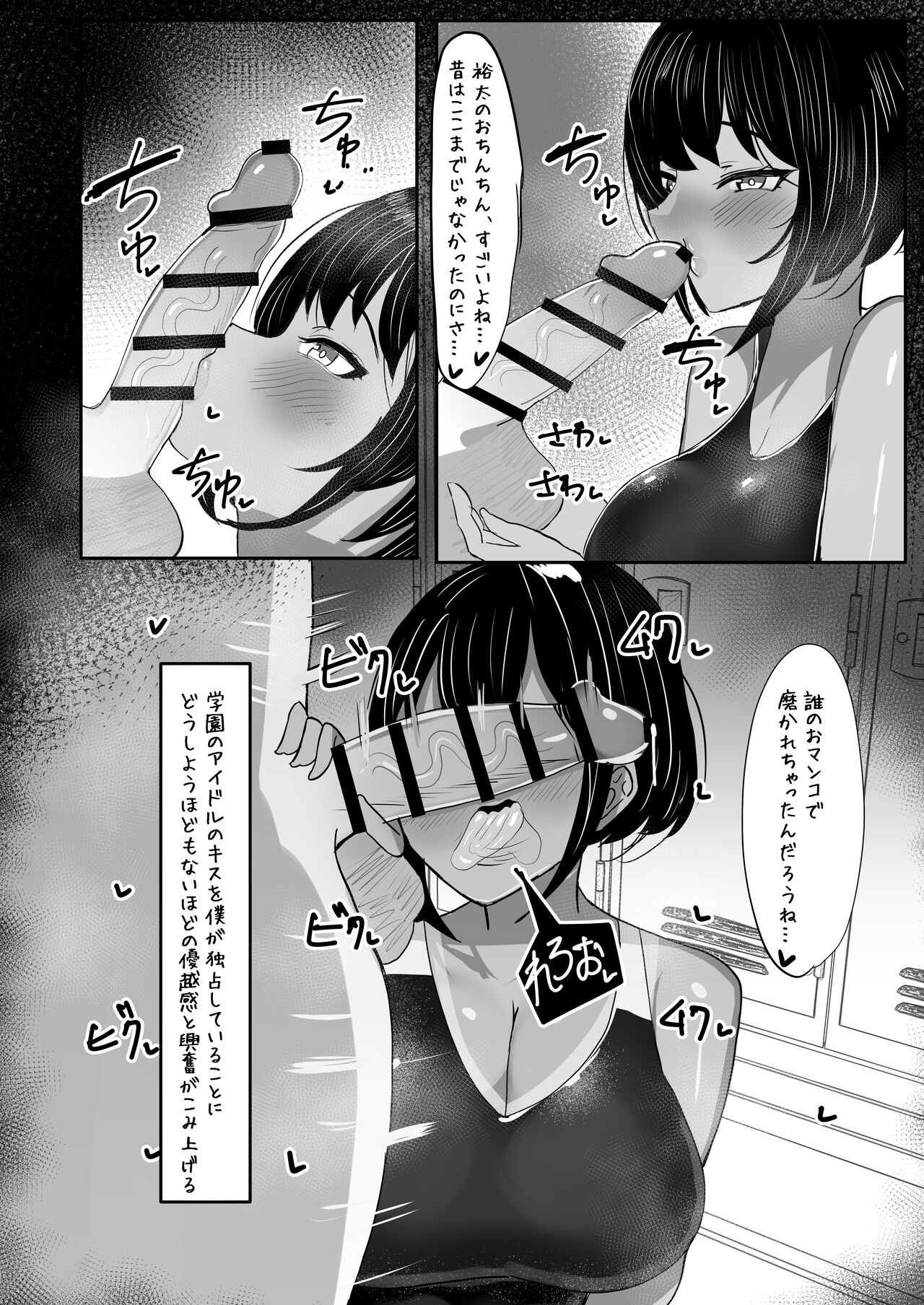 水泳部主将のボーイッシュおさななじみは僕のチンポにドはまり中 page 10 full