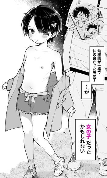 Otoko da to Omotteta Osananajimi ga Onnanoko datta cover