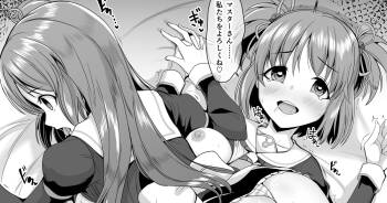 窓辺あい&ゆう cover