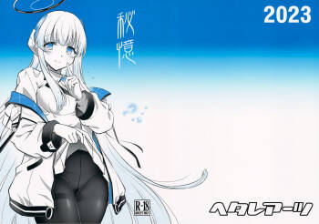 Hioku cover