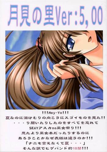 Tukimi no Sato Ver:5,00 cover