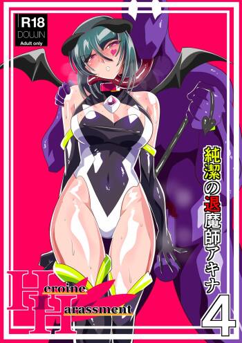 Heroine Harassment Junketsu no Taimashi Akina 4 cover