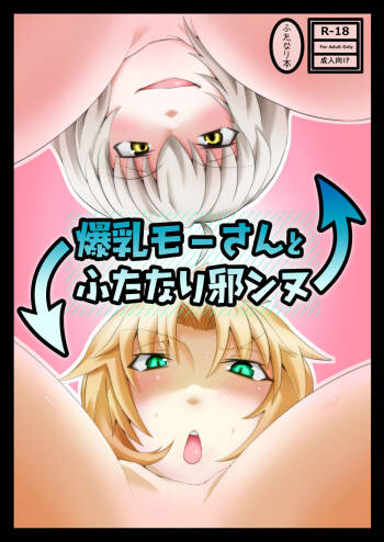 Big-Titty, Mo Futanari Jalter cover