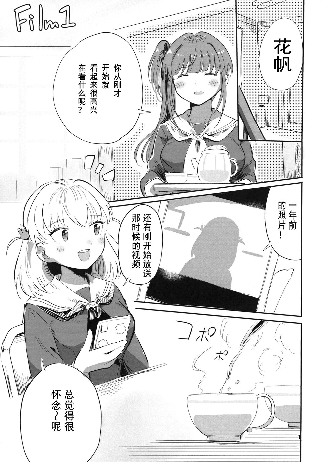 Auto Focus-Hasunosora school idol club page 2 full