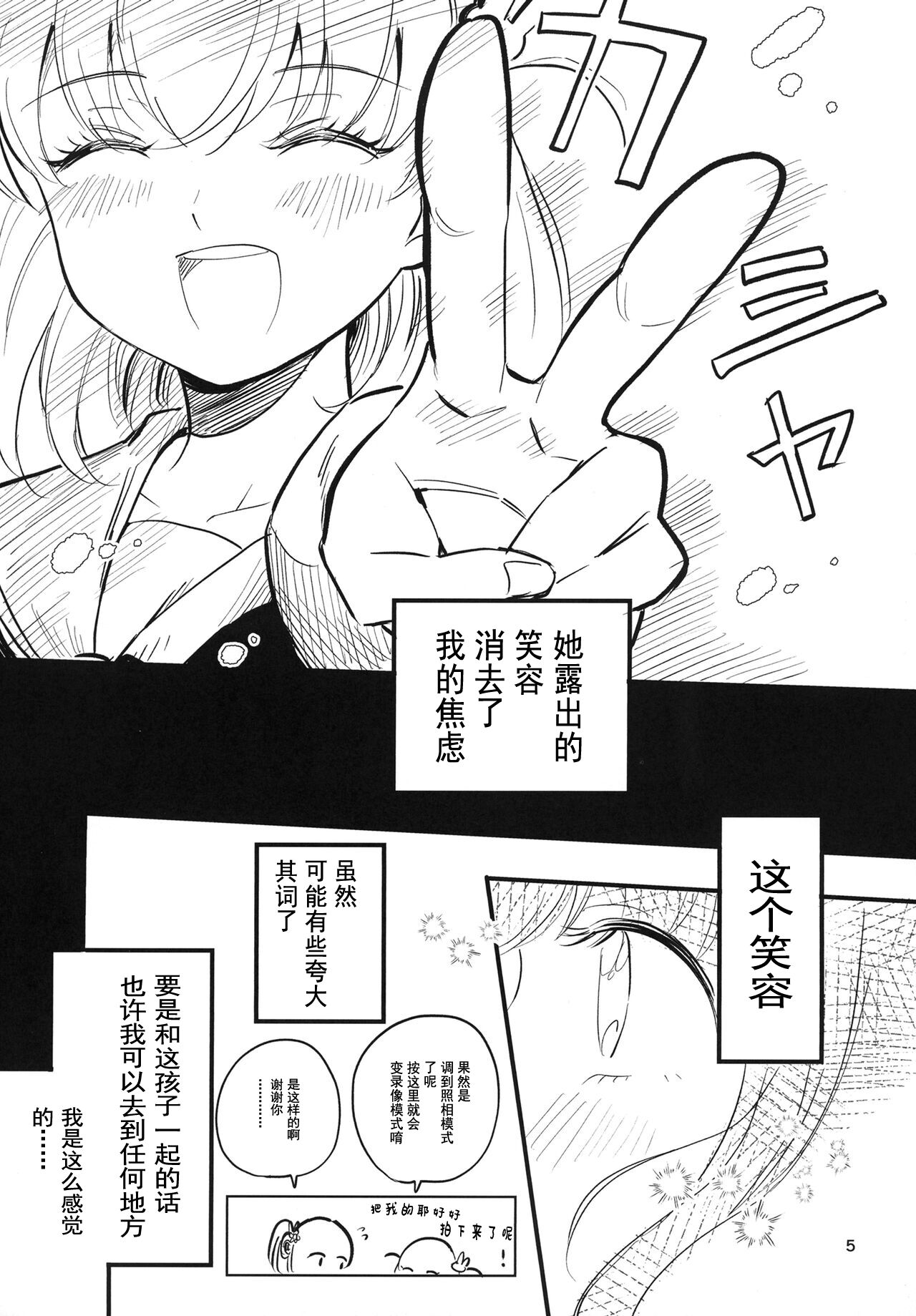 Auto Focus-Hasunosora school idol club page 6 full