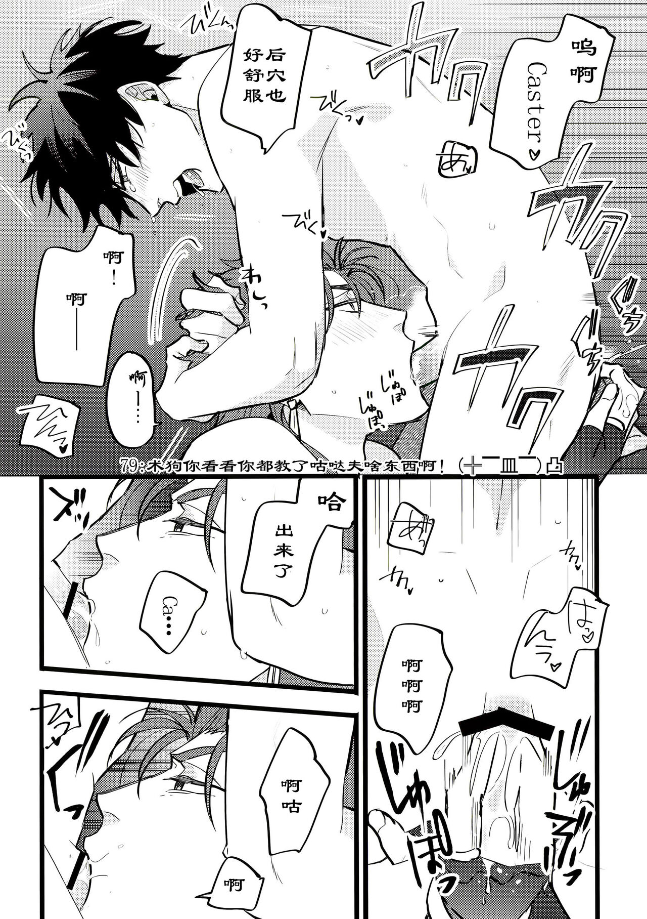 Kondo wa guda-kun ga guruguru ni naru hon|这次要把咕哒赛膏冻未条 page 10 full