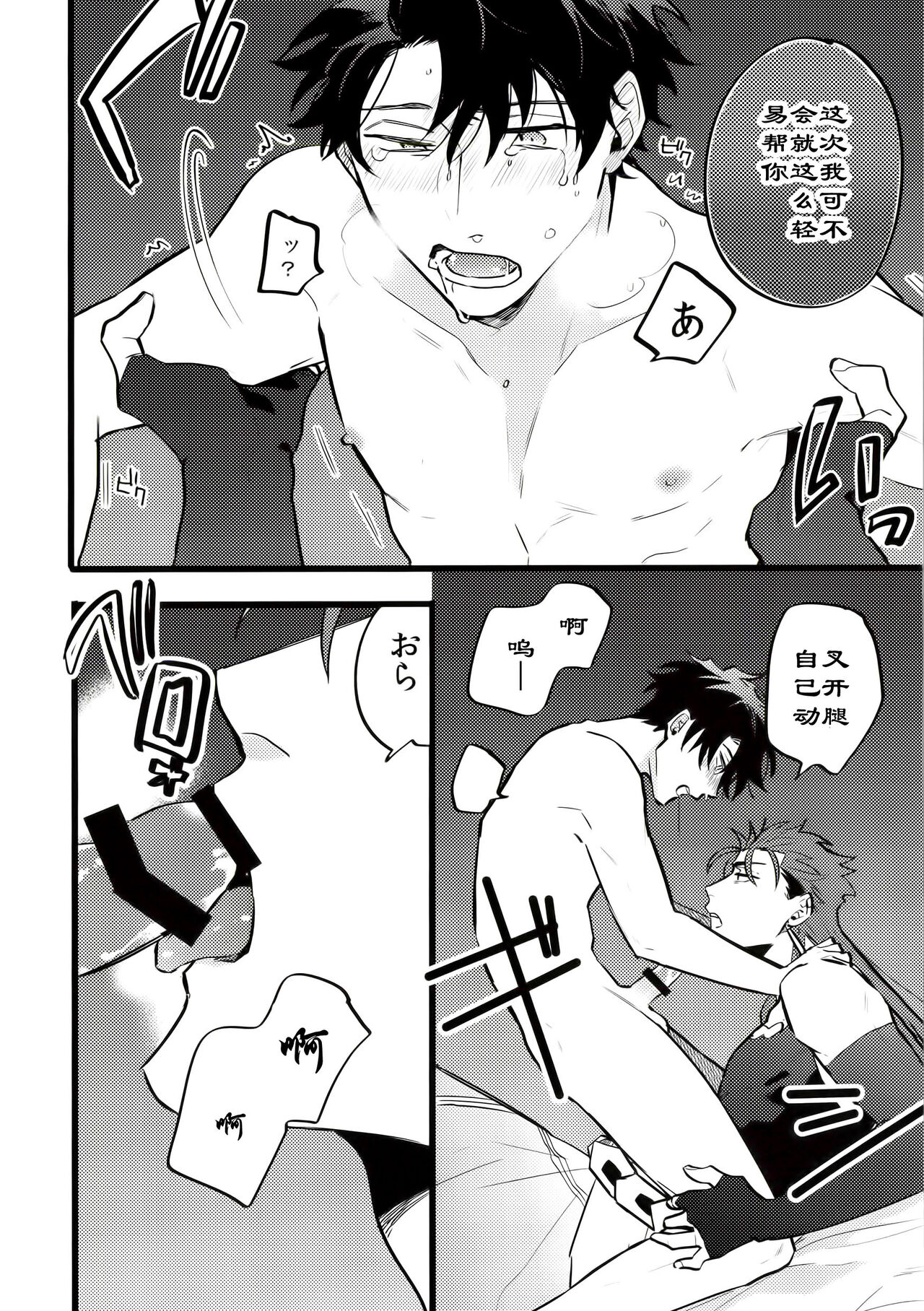 Kondo wa guda-kun ga guruguru ni naru hon|这次要把咕哒赛膏冻未条 page 6 full